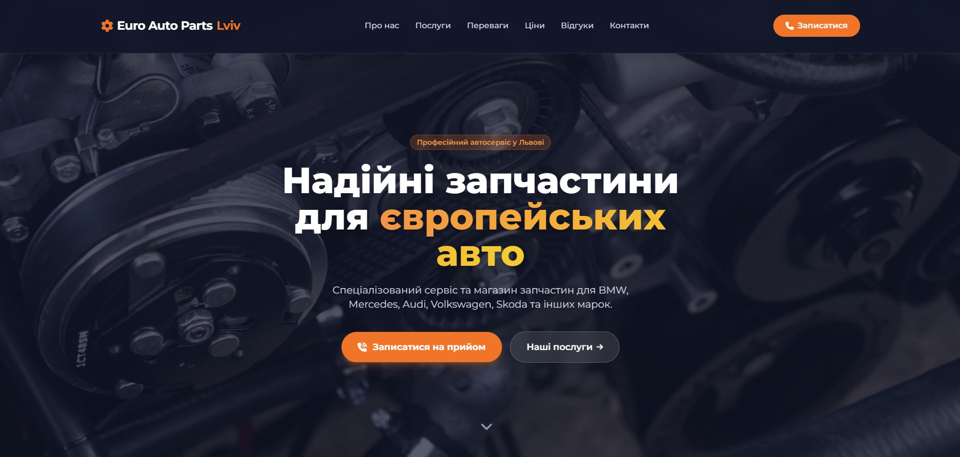 Euro Auto Parts Lviv