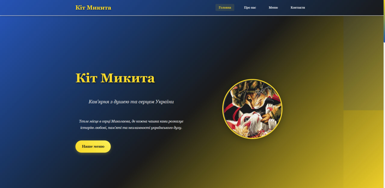 Ресторан Kit_mykyta