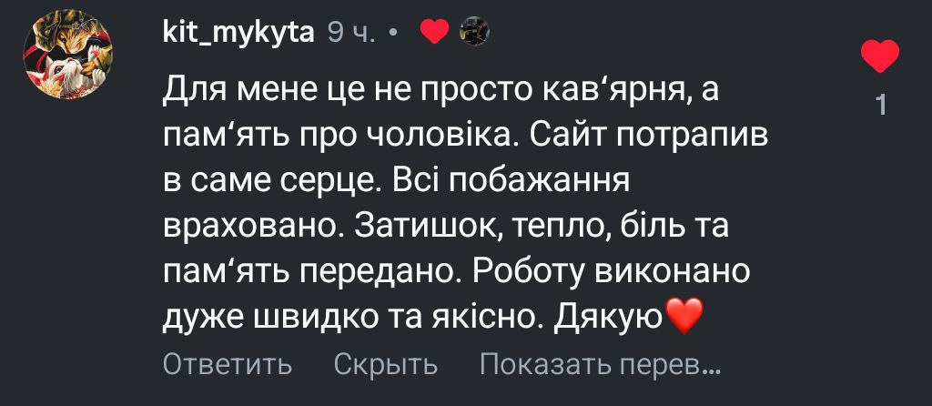 Відгук Kit Mykyta